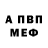 Альфа ПВП мука Ivan Lugovoi