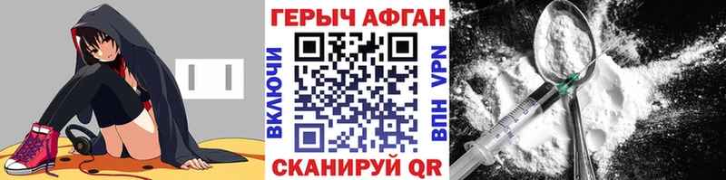 Героин Heroin  ОМГ ОМГ зеркало  Спас-Клепики 