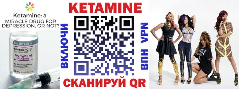 Кетамин VHQ  Спас-Клепики 