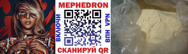 Меф mephedrone  дарнет шоп  Спас-Клепики 