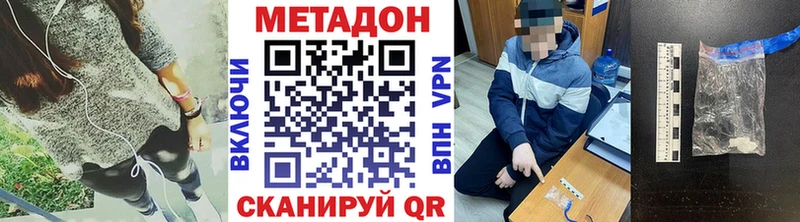 МЕТАДОН кристалл  Спас-Клепики 